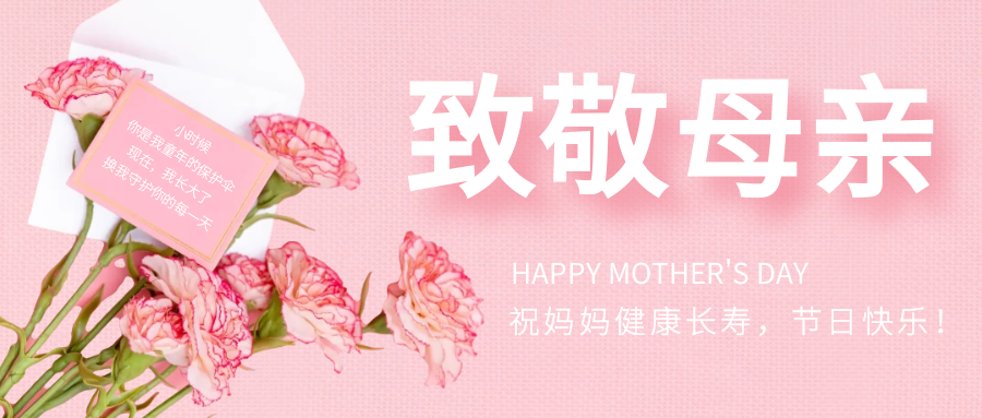 翔宇粉末冶金祝天下所有的母親節日快樂！